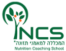NCS המכללה למאמני תזונה 