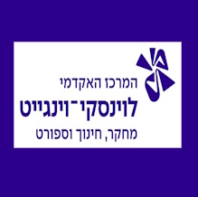 המכללה האקדמית בוינגייט - קורס מדריכי מדיטציה