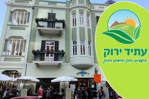  עתיד ירוק - קורסים בלמידה מרחוק